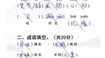 《汉字找茬王》入学考试怎么过