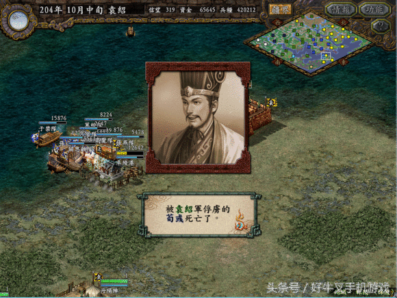 三国志9：得飞射者得天下，三万大军也会被射穿