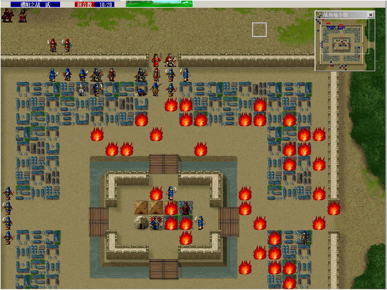 曹操传压级练果必过攻略之濮阳之战（二）