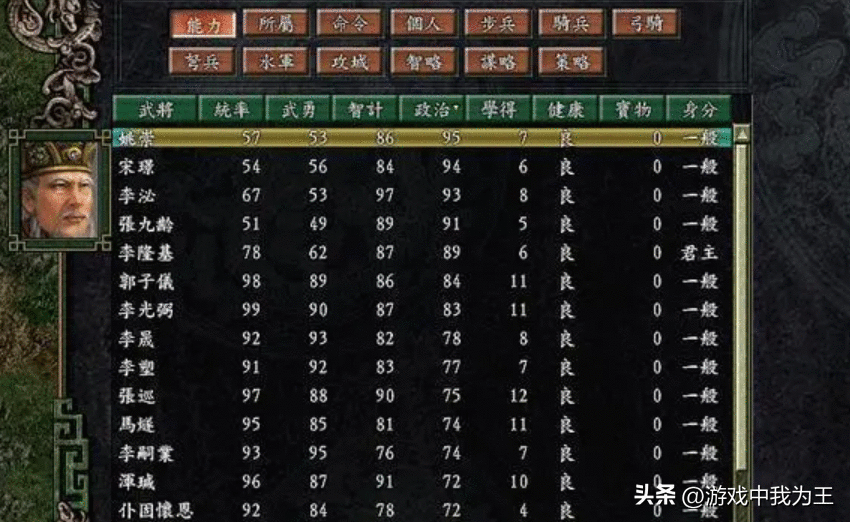 三国志9：这才是最有特色的地方，不可预见，结局多样化！