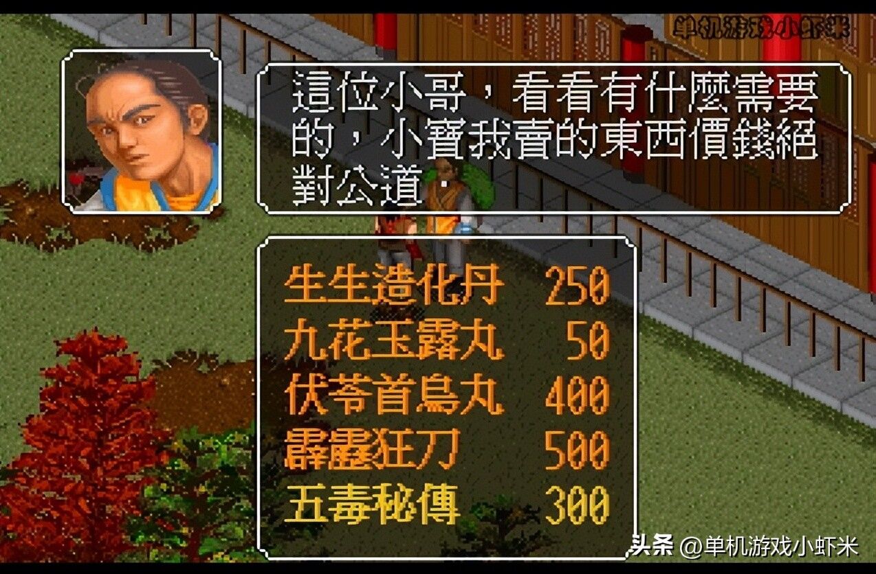 金庸群侠传-武功排行及初期武功推荐