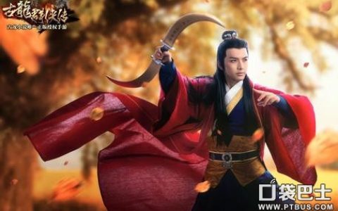 古龙群侠传修改存档 无限金币内购破解存档