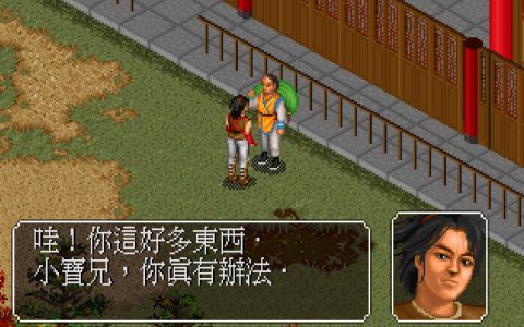 《金庸群侠传》绝世武学赏析，强行修炼葵花宝典，却发现是内功