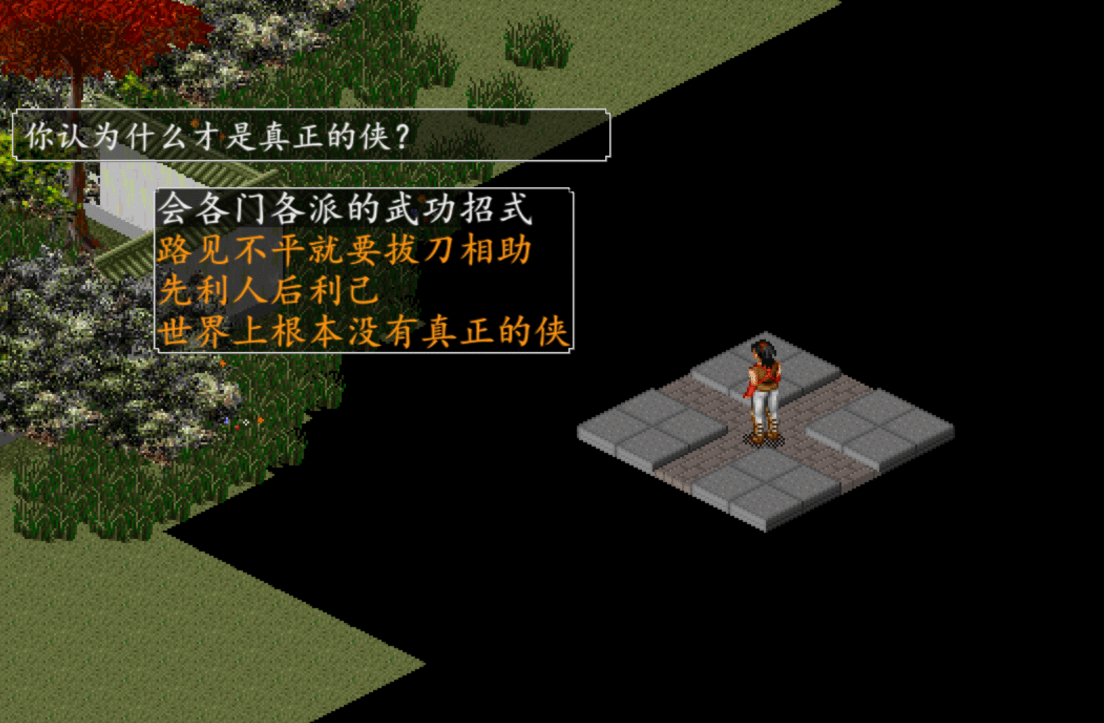 《金庸群侠传》那些火爆至今的改版游戏，甚至有的已经超越原版