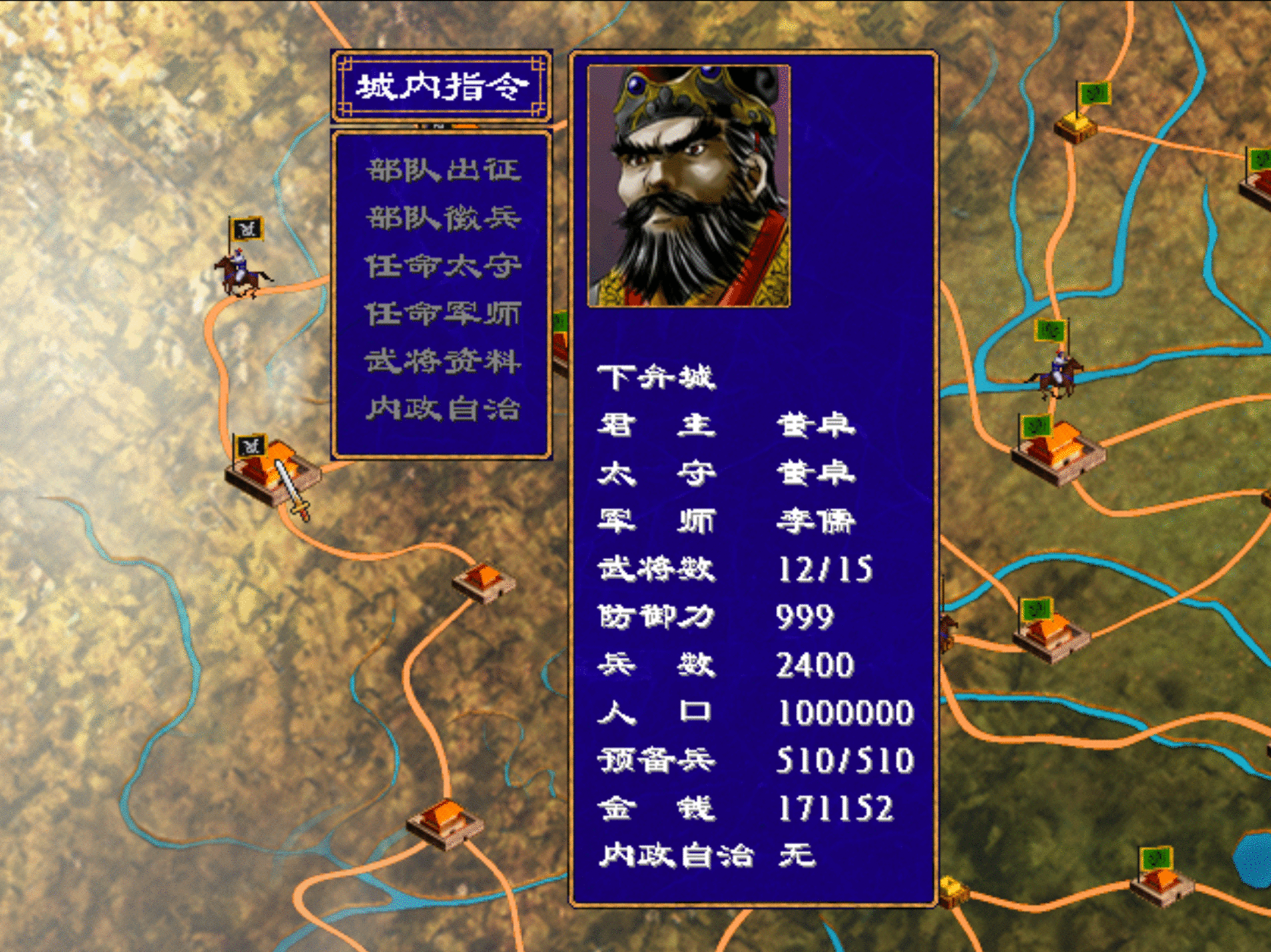 《三国群英传2》穿城BUG，敌方明明埋下重兵镇守，老巢却被端了