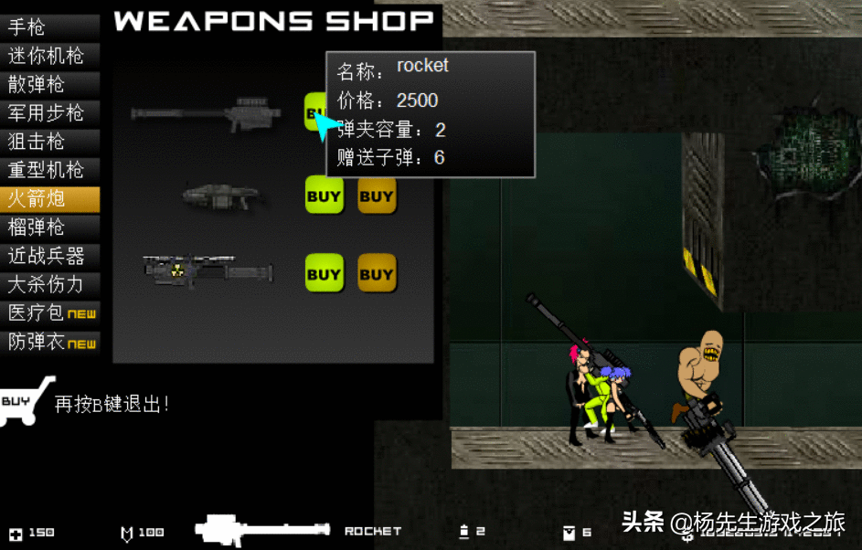 闪客快打5：单发伤害前五名的武器，榜首一发秒杀所有boss