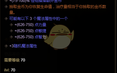 《暗黑破坏神3》金币套装极限刷金币攻略