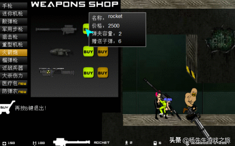 闪客快打5：单发伤害前五名的武器，榜首一发秒杀所有boss