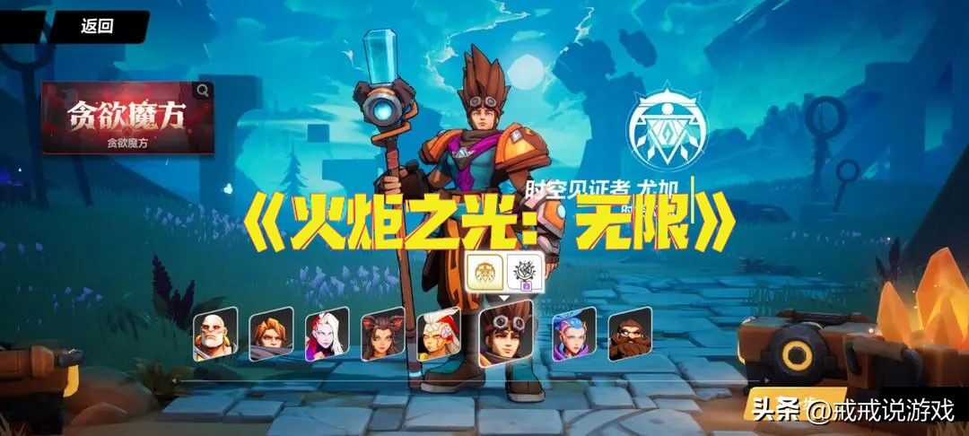 《火炬之光：无限》新手攻略来了，召唤贼好玩，一路捡装备就行了