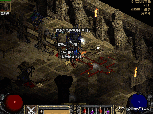 这几个技巧帮你轻松赚钱！暗黑破坏神2地狱难度下如何避免缺钱花