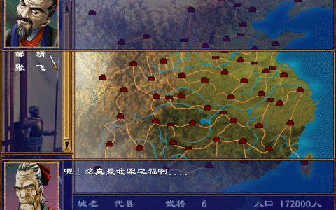 《三国群英传2》穿城BUG，敌方明明埋下重兵镇守，老巢却被端了