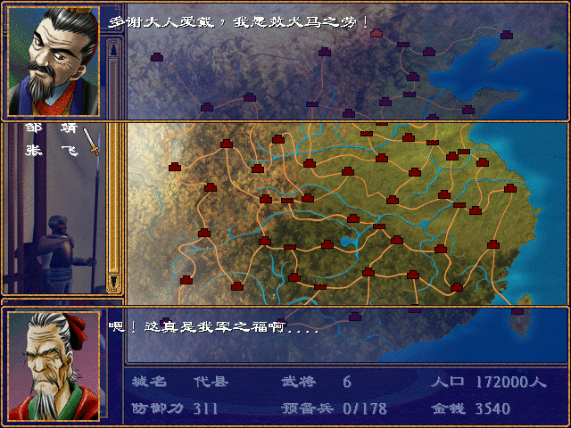 《三国群英传2》穿城BUG，敌方明明埋下重兵镇守，老巢却被端了