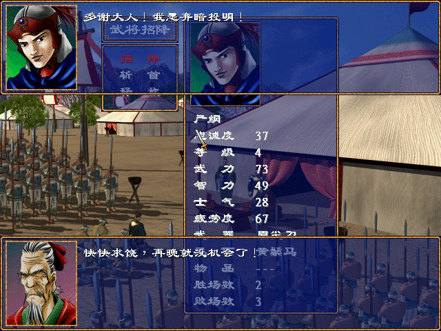 《三国群英传2》敌方城池武将数量15，你是通过什么方法打下来的