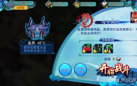 仙剑奇侠传5前传第五章第10关 特等过关攻略