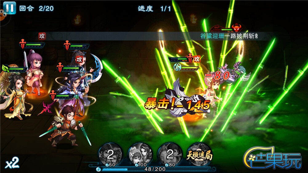 《仙剑奇侠传五》手游评测：情怀是种氪金毒药