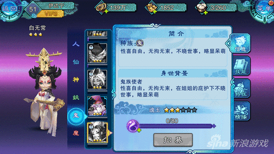 仙剑奇侠传5前传攻略白无常 人间行走鬼使者