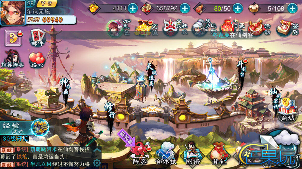 《仙剑奇侠传五》手游评测：情怀是种氪金毒药