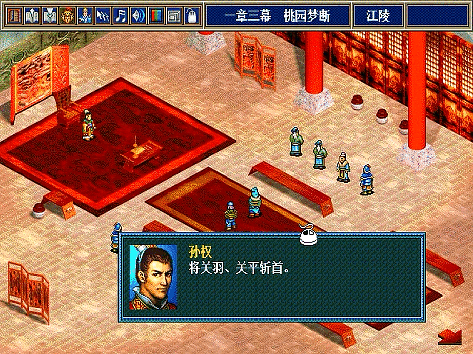 三国志孔明传，电脑版的可以救关羽吗？很多玩家都有这样的疑问