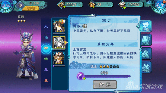 仙剑奇侠传5前传攻略穹武 心地善良的上古神龙