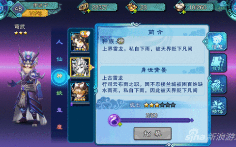 仙剑奇侠传5前传攻略穹武 心地善良的上古神龙