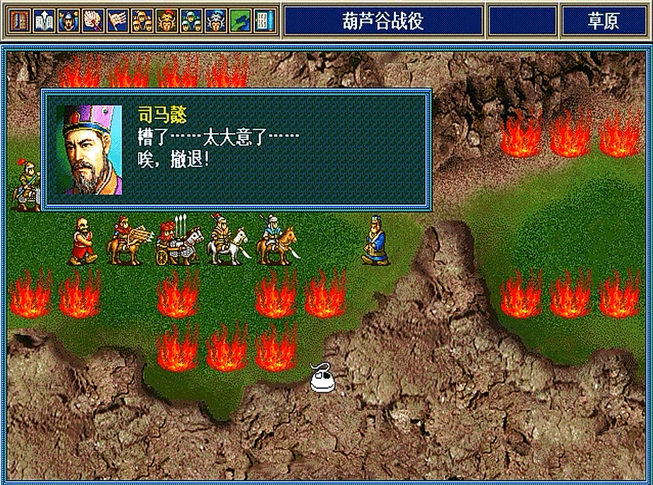 三国志孔明传，游戏的史实结局你触发过吗？大多数玩家都没见过