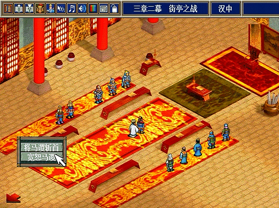 三国志孔明传，对于马谡这位人物，当初是选择保下来还是斩掉呢？