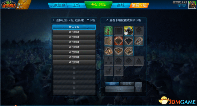 《兽人必须死》网络版评测！不仅仅是塔防游戏