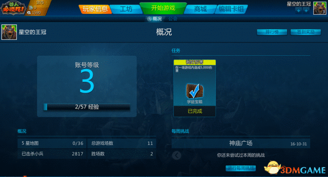 《兽人必须死》网络版评测！不仅仅是塔防游戏