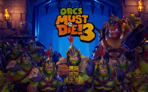 《兽人必须死3》评测：没有太大进步，但依旧好玩