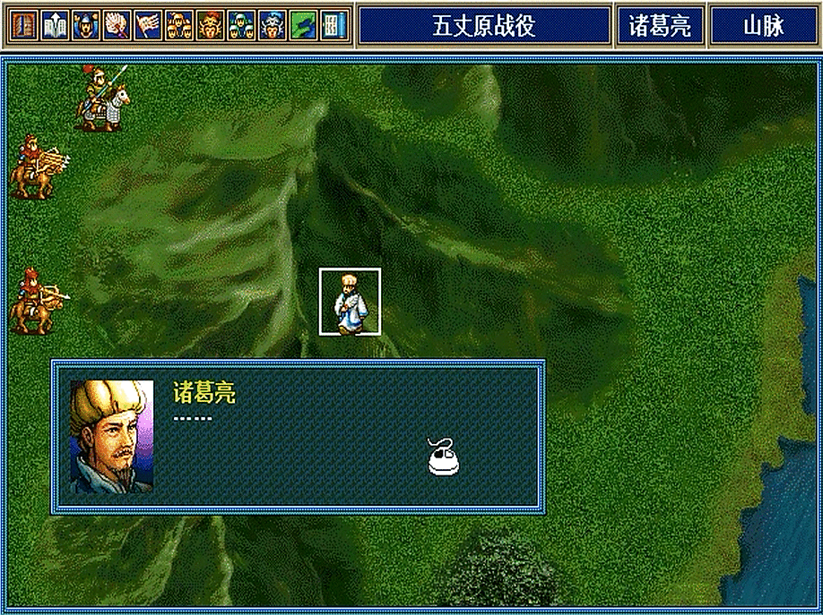 三国志孔明传，游戏的史实结局你触发过吗？大多数玩家都没见过