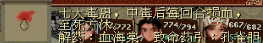 仙剑奇侠传一：说说战斗中投掷那些事，有些技巧很多人都不知道