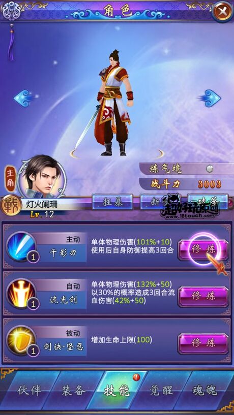 古剑奇谭壹之莫忘初心角色伙伴技能修炼攻略 修炼秘籍获取途径