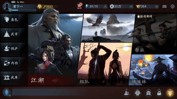 流星蝴蝶剑竟然出手游了，并且也还是高难度操作！