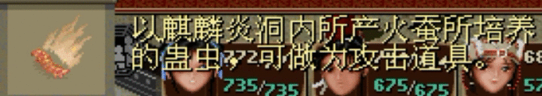 仙剑奇侠传一：说说战斗中投掷那些事，有些技巧很多人都不知道