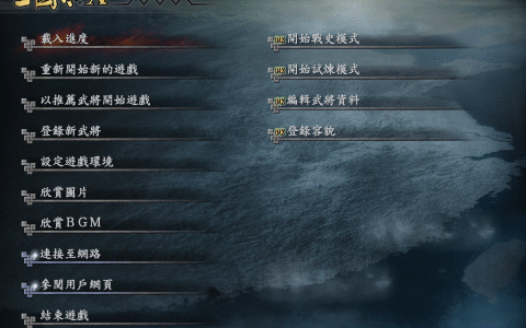 回忆系列-三国志10威力加强版