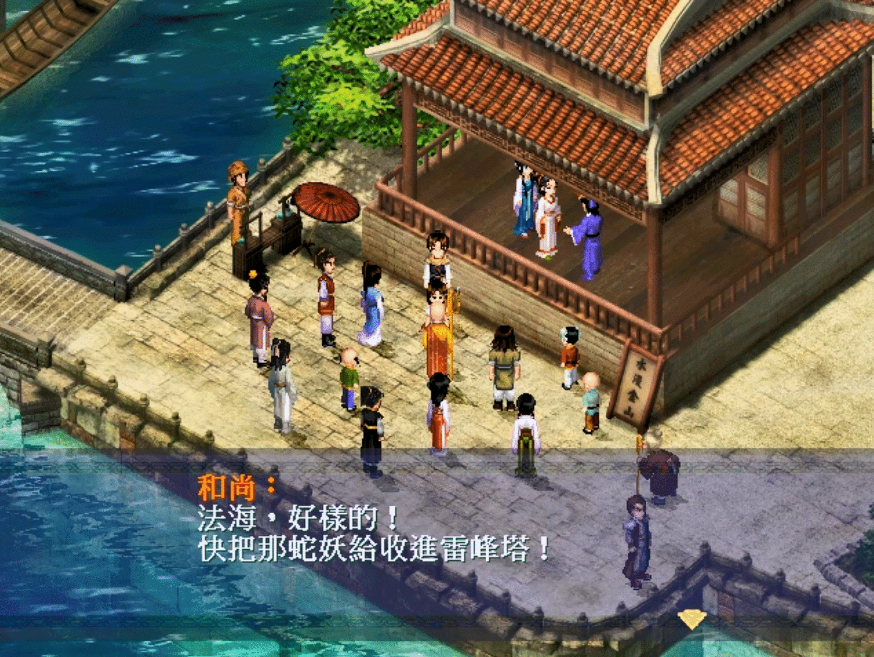 新仙剑奇侠传1-剧情篇，初入长安，见到刘晋元时以为他夜生活丰富