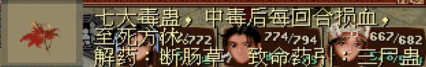 仙剑奇侠传一：说说战斗中投掷那些事，有些技巧很多人都不知道