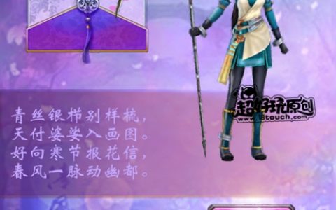 古剑奇谭壹之莫忘初心风晴雪秘籍获取 前尘往事三剧情通关攻略