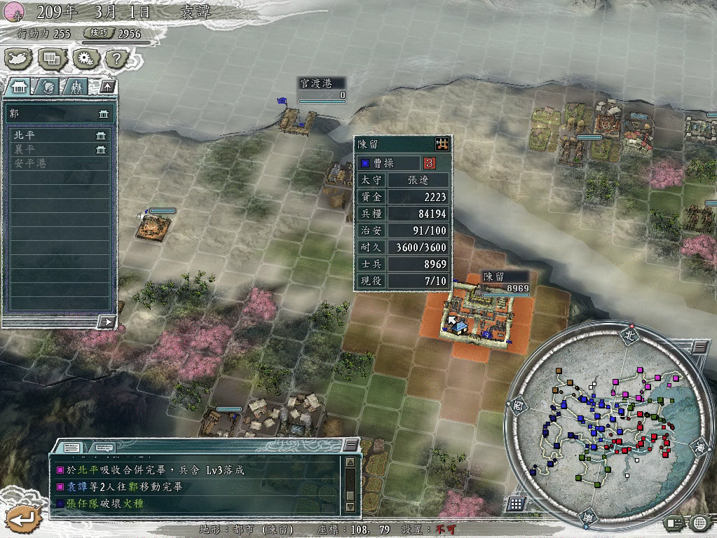 三国志11：乱点鸳鸯谱，赵云迎娶洛神甄宓，三国这样玩才过瘾