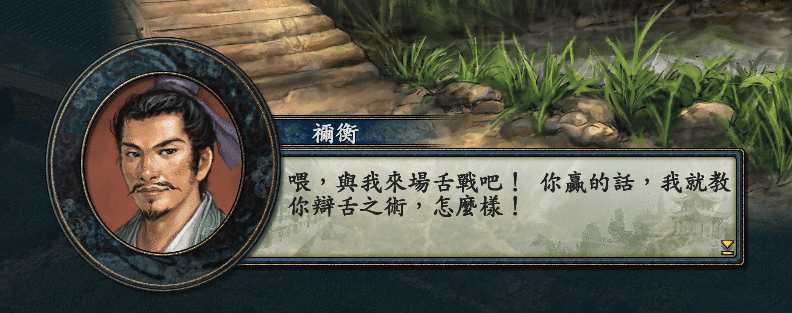 三国志10：全特技学习小经验，不会的看完应该有所收获