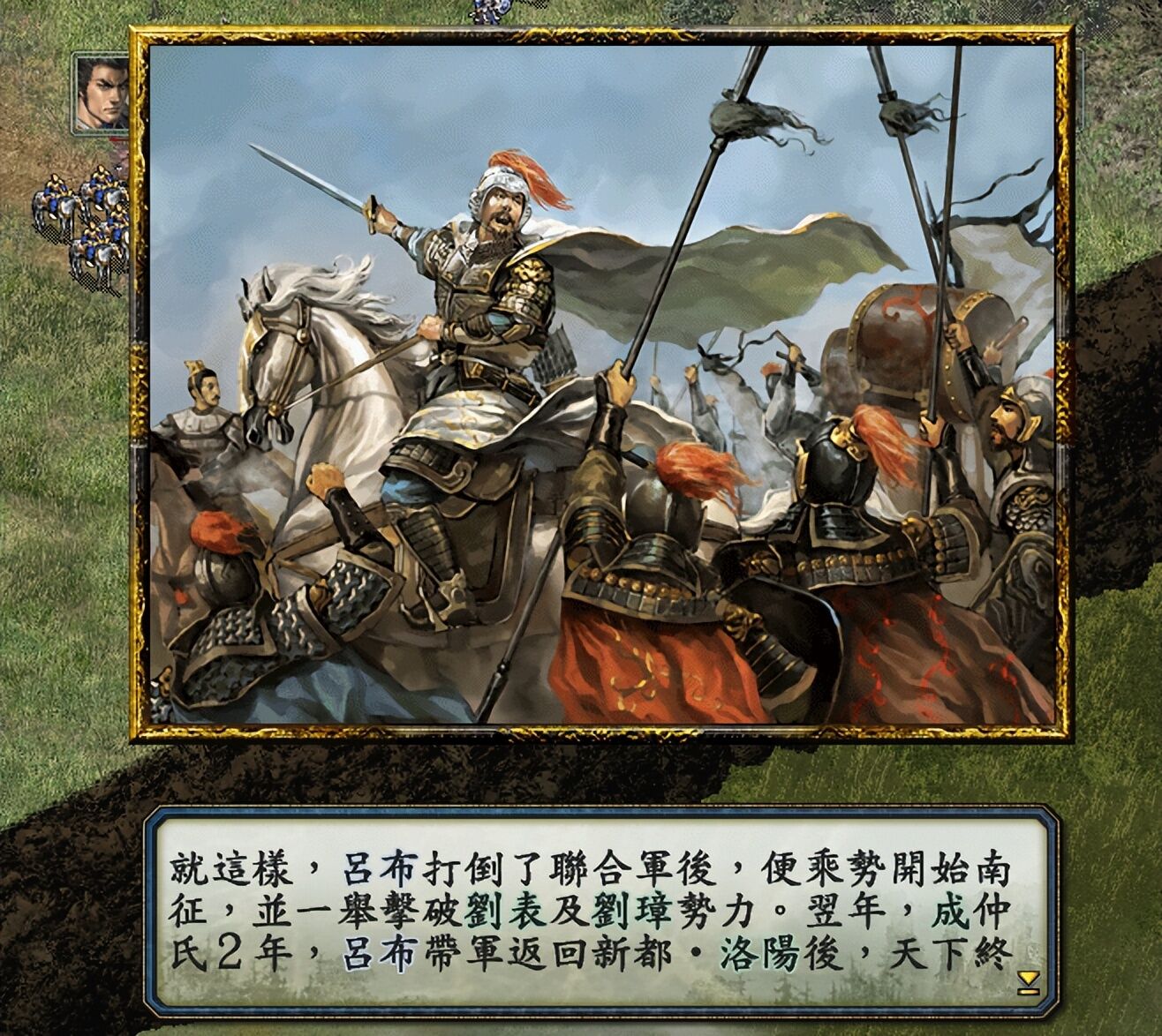 三国志10：天下英豪围战吕布，无畏无惧的吕布成为真·天下无双！