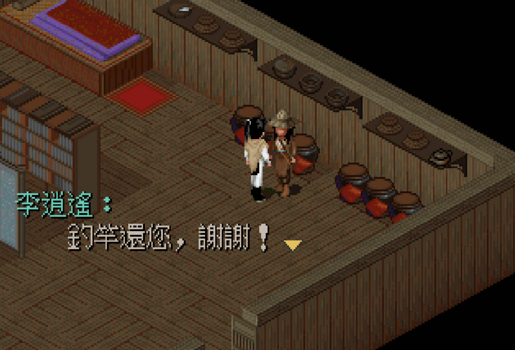 《仙剑奇侠传》获得鹿茸和鲤鱼的另类方法，估计大家都没试过吧