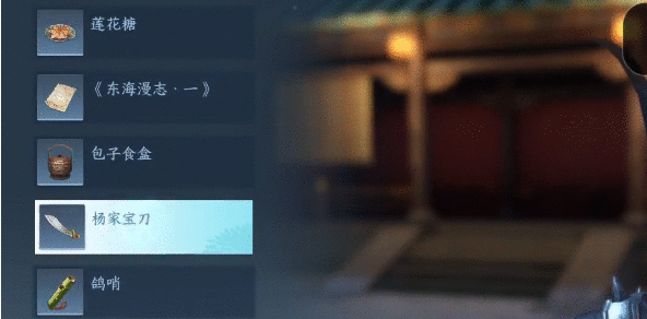 《逆水寒手游》杨氏宝刀奇遇怎么做