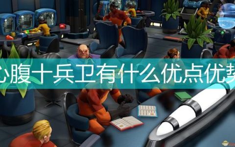 《邪恶天才2：世界统治》心腹十兵卫优势介绍