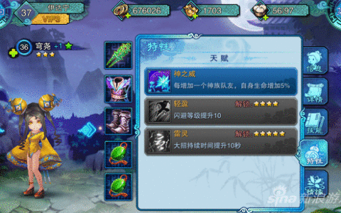 《仙剑奇侠传5》符咒获得方法大全