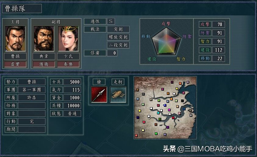 三国志11：不能同组一队的4种情况，效果并不好，甚至会适得其反