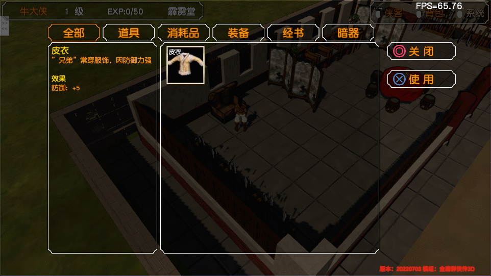 经典游戏金庸群侠传3d重制版通用开局流程，您有更好的方案吗？