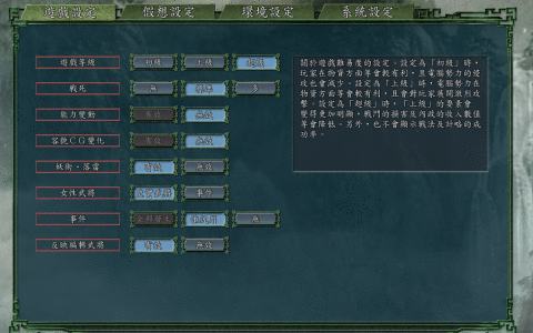 三国志11：如何提升游戏难度？其实方法很多，这5种老玩家都在做