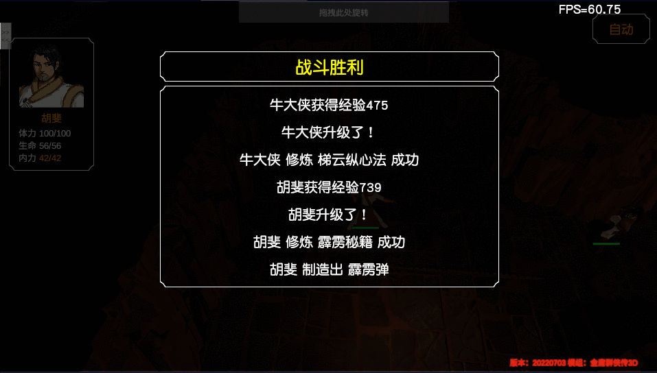 经典游戏金庸群侠传3d重制版通用开局流程，您有更好的方案吗？