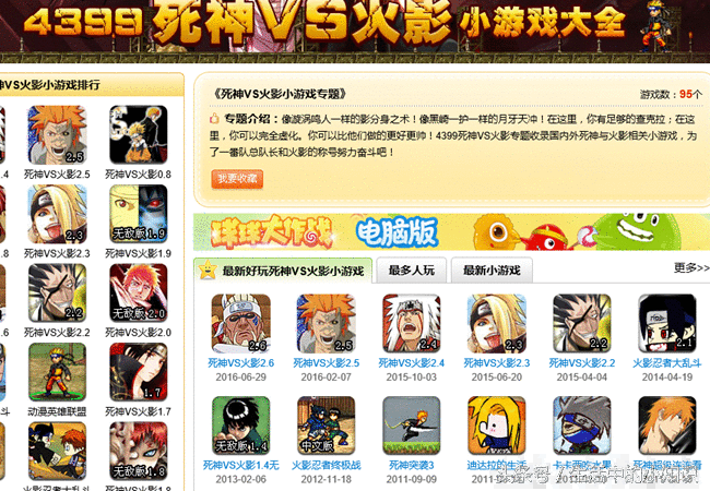 死神vs火影2.6怎么选隐藏人物